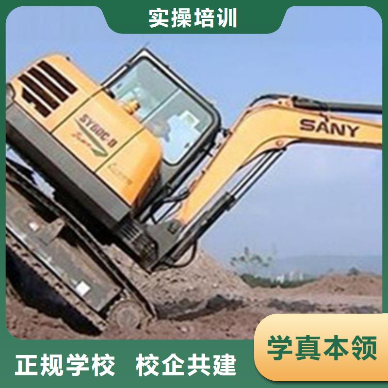 工程机械操作挖掘机学校就业