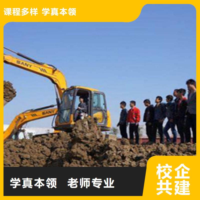 工程机械操作挖掘机学校就业