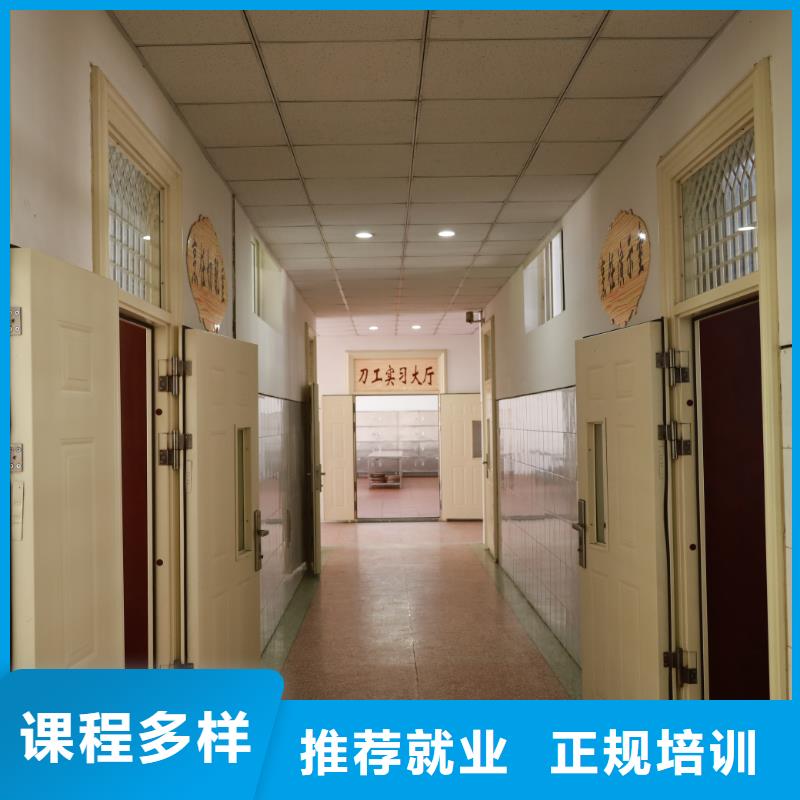厨师速成班哪个学校好