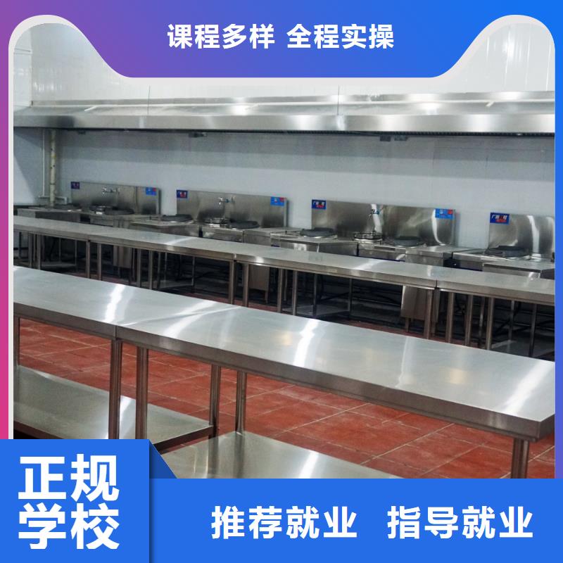 厨师速成班哪个学校好
