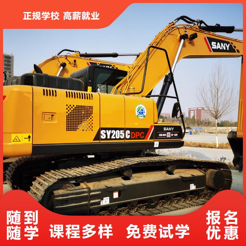 零基础学挖机要多久师资力量强