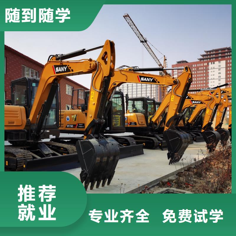 零基础学挖机要多久师资力量强