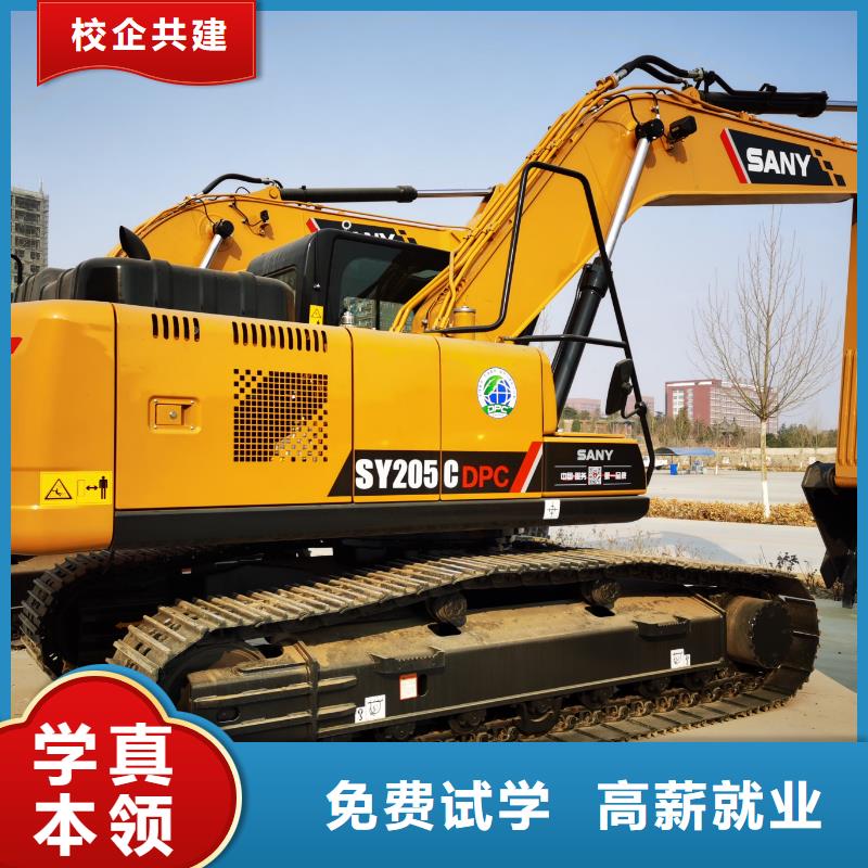 零基础学挖机要多久师资力量强