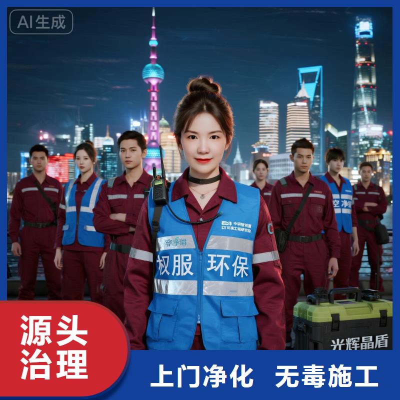 上门除甲醛检测治理找空净猫全国直营品牌南京江北新区泰山街道泰山社区 上门除甲醛公司 空净猫全国直营透明施工