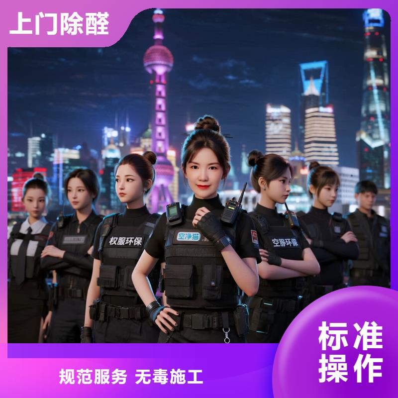 上门除甲醛检测治理找空净猫全国直营品牌南京江北新区泰山街道泰山社区 上门除甲醛公司 空净猫全国直营透明施工