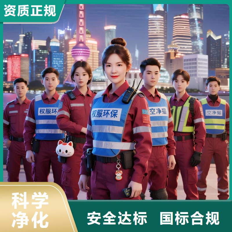 上门除甲醛检测治理找空净猫全国直营品牌南京江北新区泰山街道泰山社区 上门除甲醛公司 空净猫全国直营透明施工