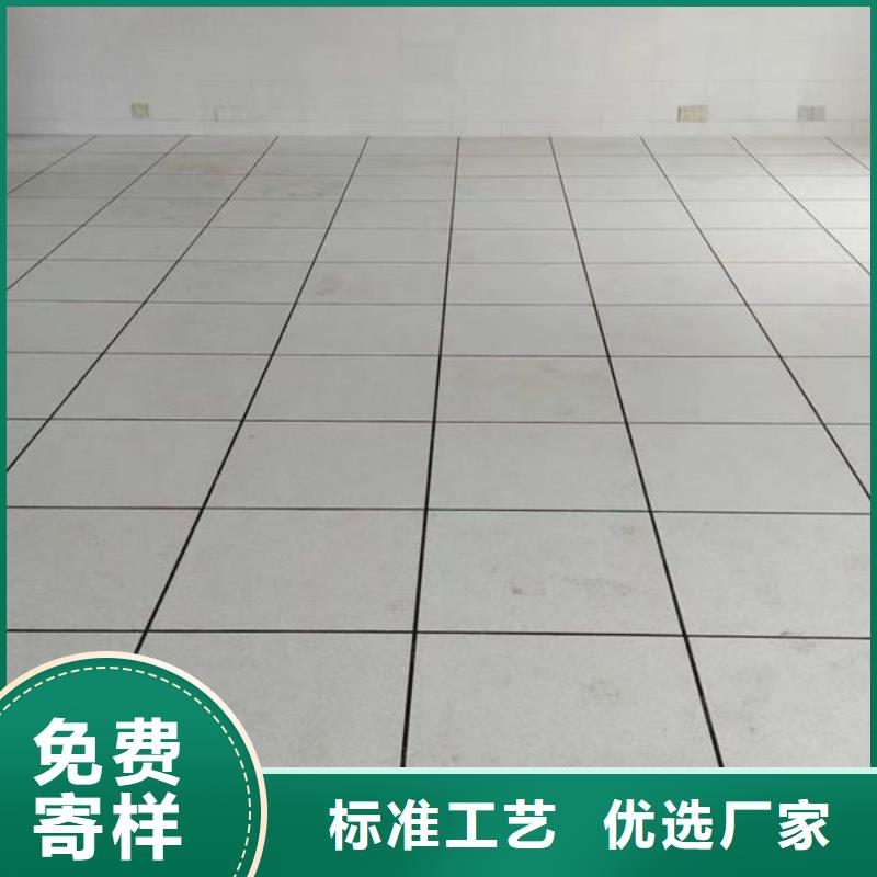 防静电地板_瓷面防静电地板现货采购
