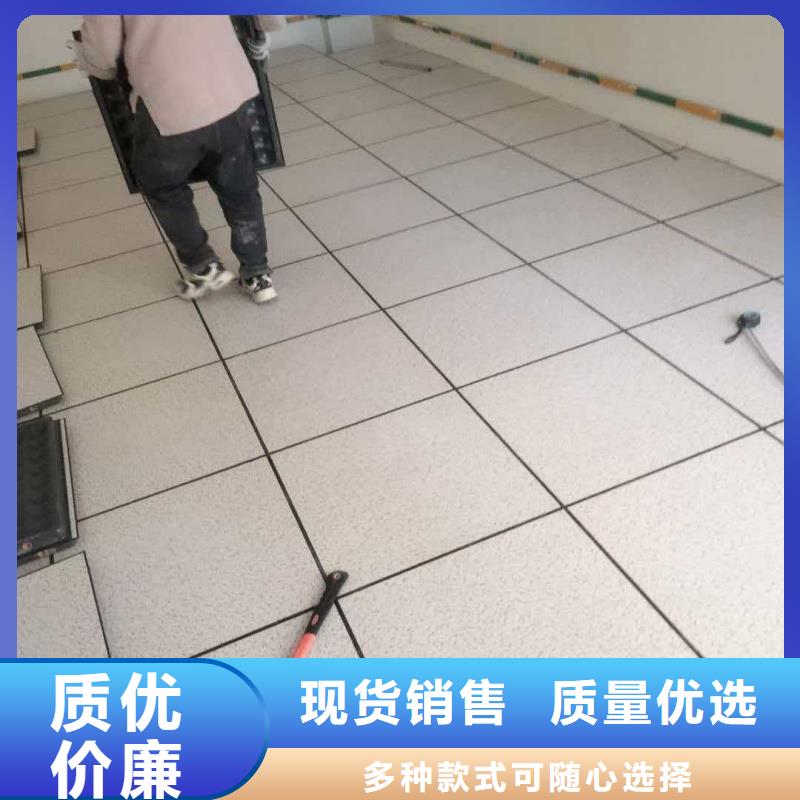 防静电地板陶瓷防静电地板低价货源