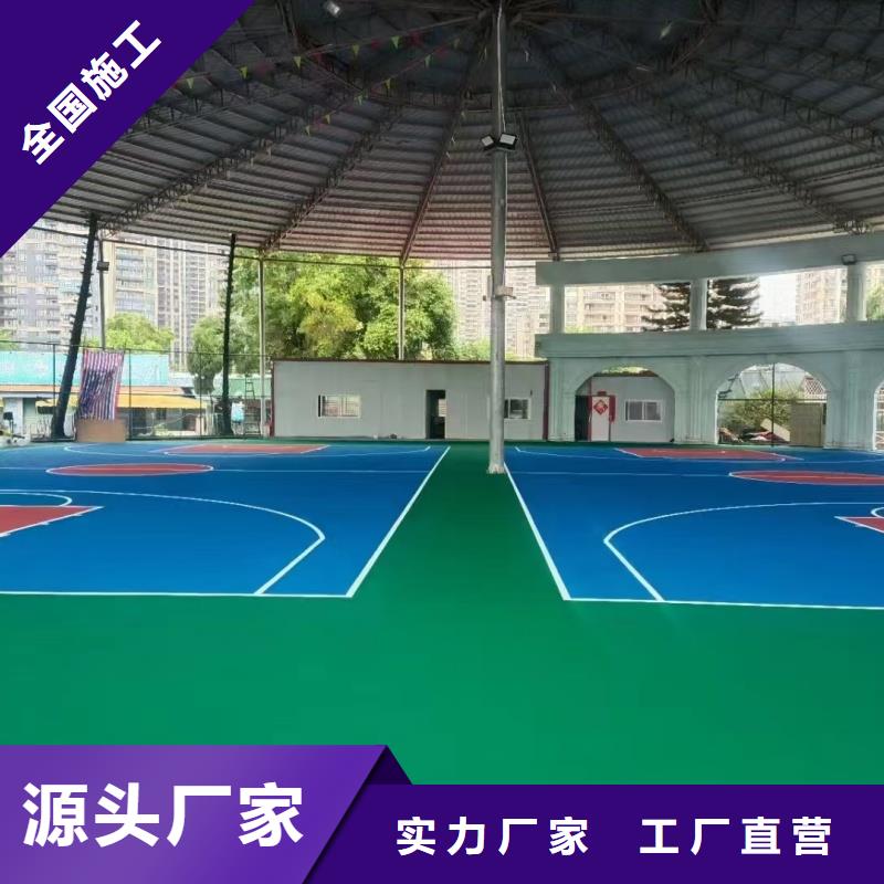 四川省阿坝市硅pu篮球场施工