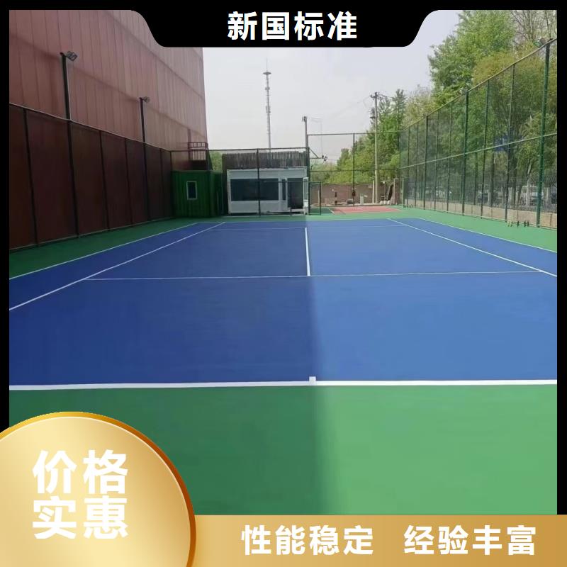 西安市雁塔区混合型跑道材料施工施工便捷