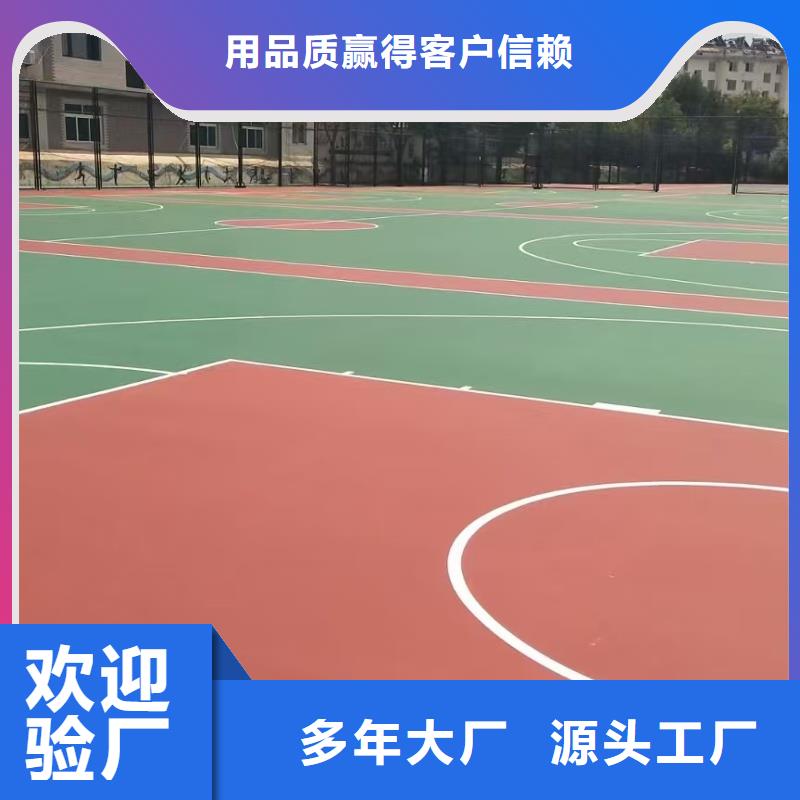 四川省阿坝市硅pu篮球场施工