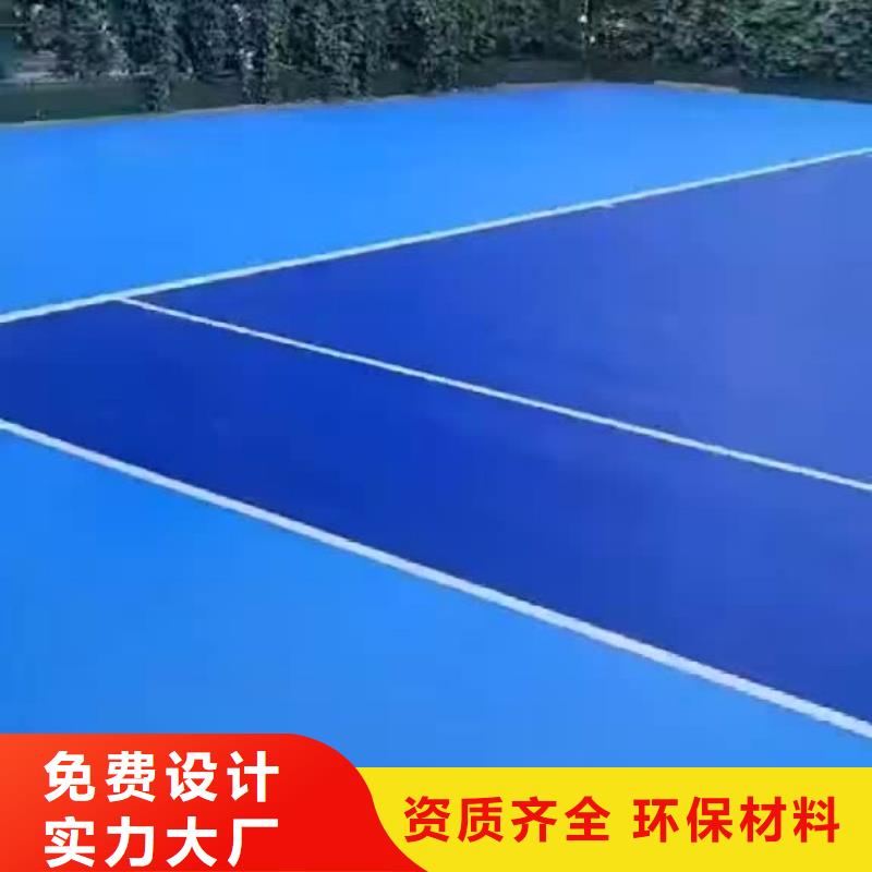 榆林市定边县排球场材料厂家