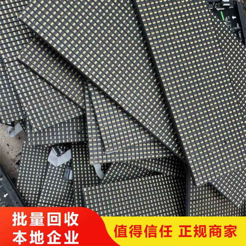 led屏回收回收拼接屏大量回收