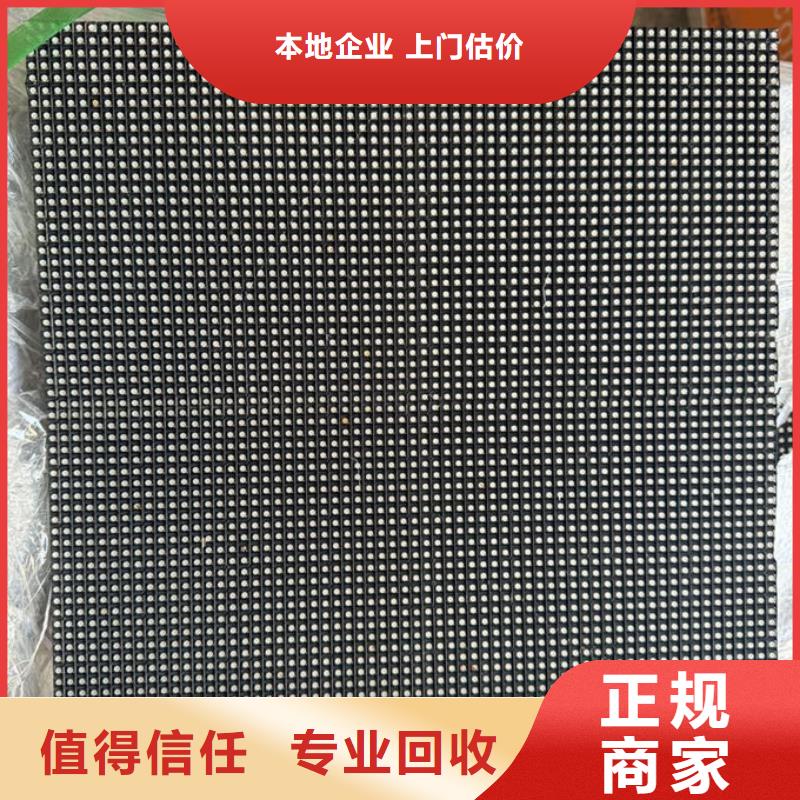 led屏回收回收发光二极管上门估价