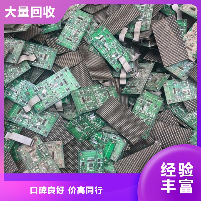 led屏回收回收拼接屏大量回收