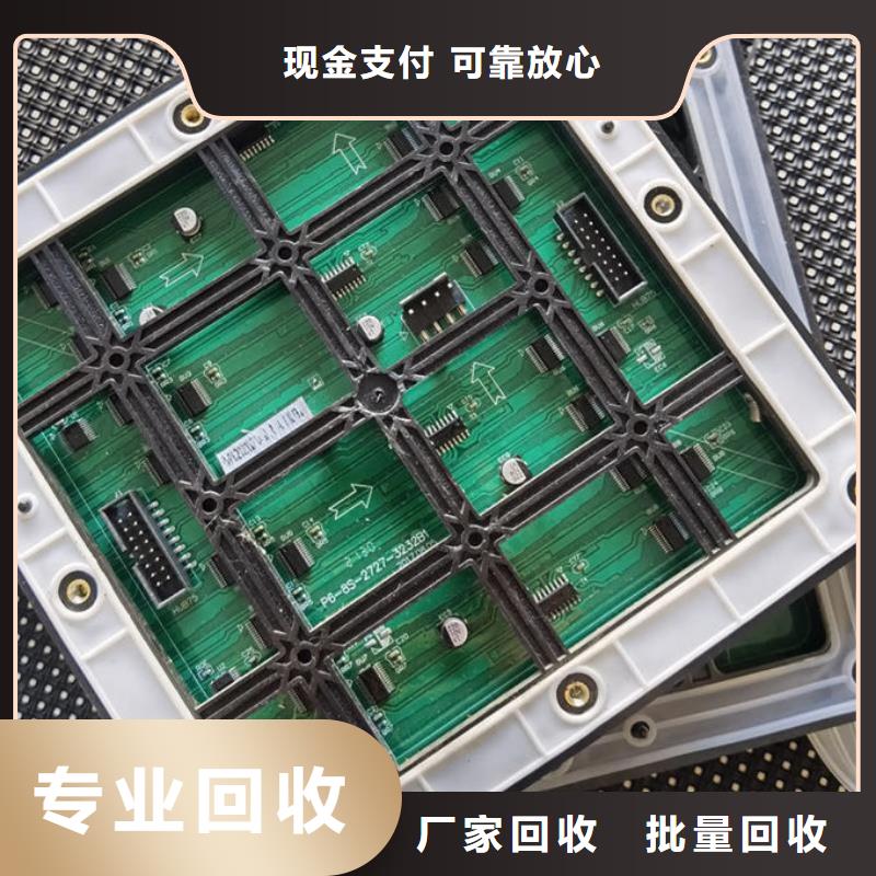 led屏回收_回收发光二极管价高同行