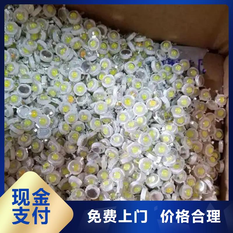 led屏回收_回收发光二极管价高同行