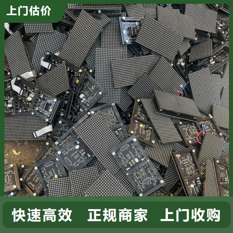 led屏回收回收发光二极管上门估价