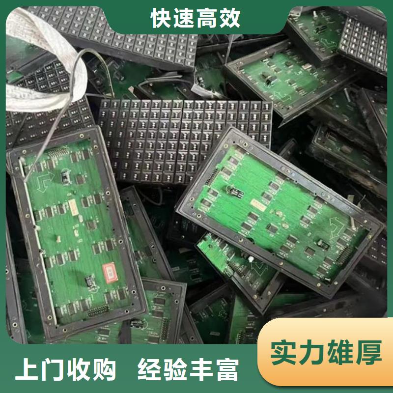 led屏回收回收金丝灯板经验丰富