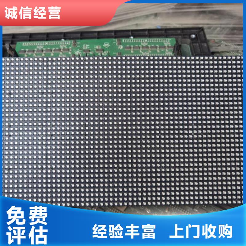 led屏回收回收led全彩屏批量回收