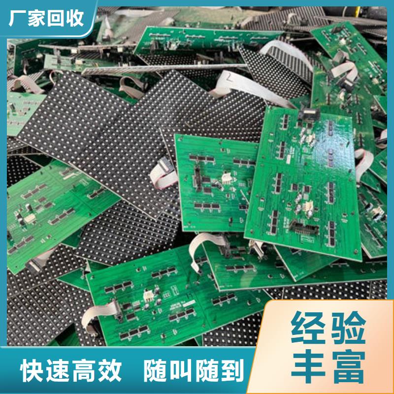 led屏回收_回收金丝灯板专业评估