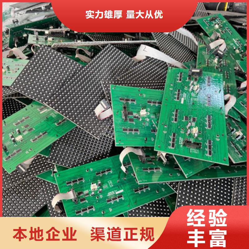 led屏回收回收电子广告屏正规商家