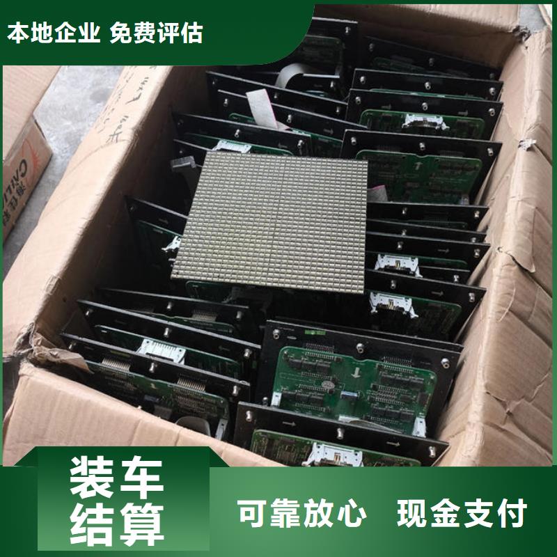 led屏回收回收灯带实力强