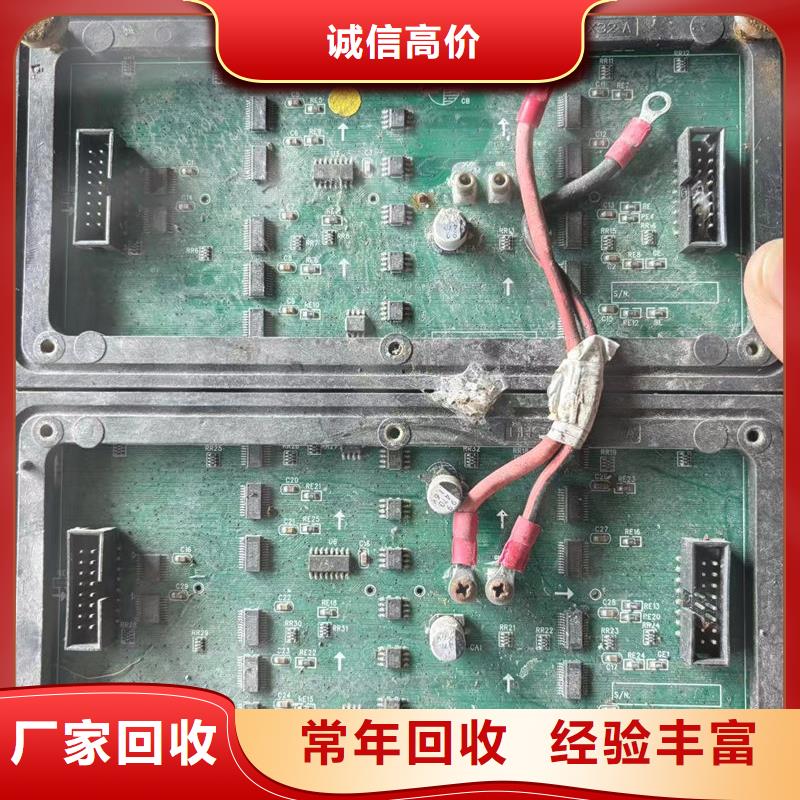 led屏回收-回收led屏配件专业回收