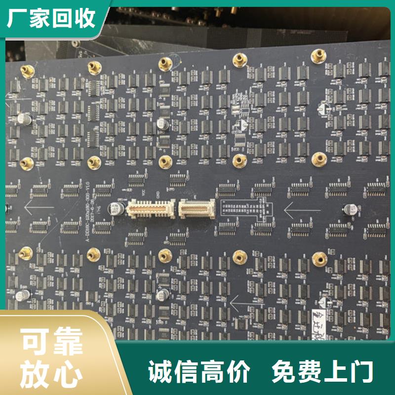led屏回收-回收显示屏模组专业评估