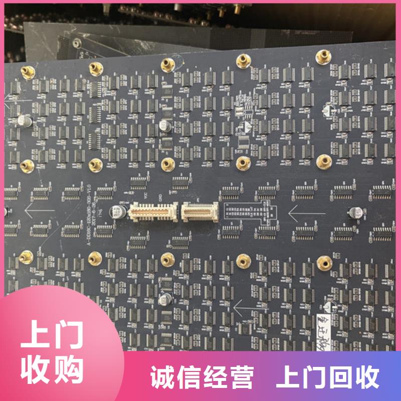 led屏回收回收led报废屏诚信高价