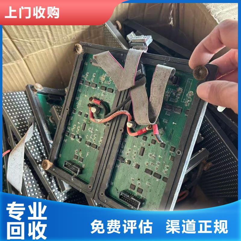 led屏回收回收显示屏模组量大从优