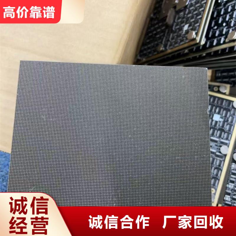 led屏回收回收发光二极管上门估价
