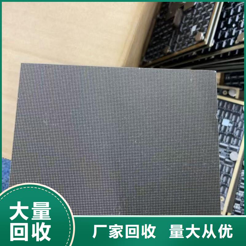 led屏回收-回收显示屏模组专业评估