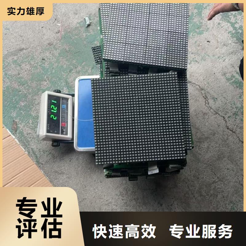 led屏回收回收led模组免费估价