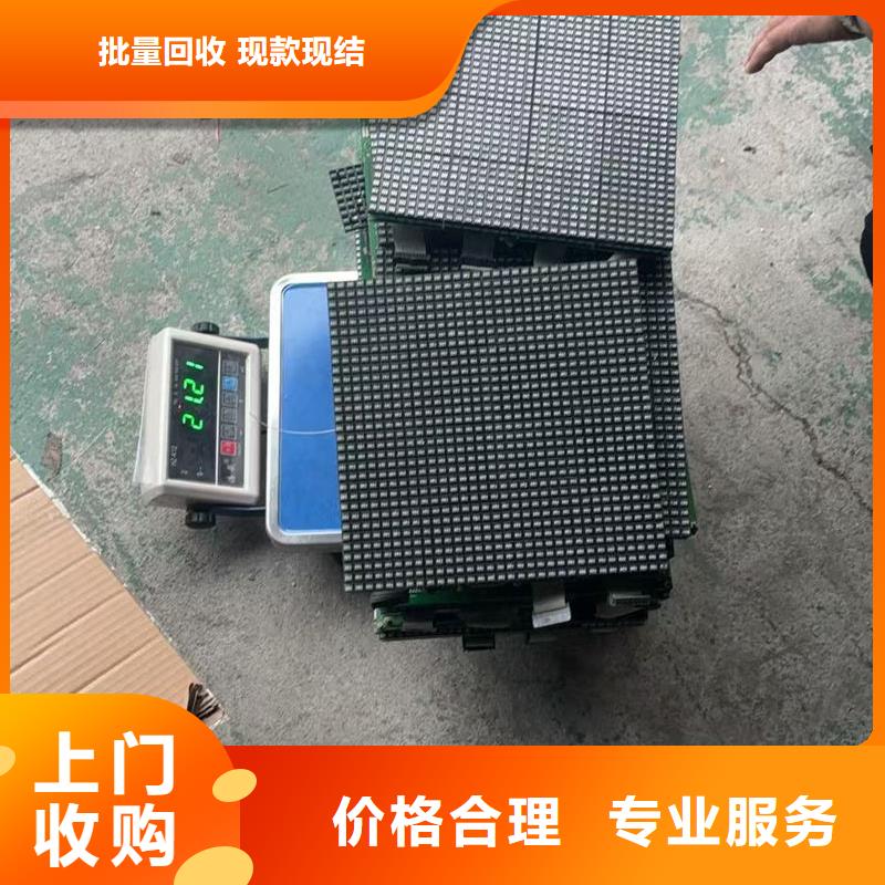 led屏回收回收灯珠上门快