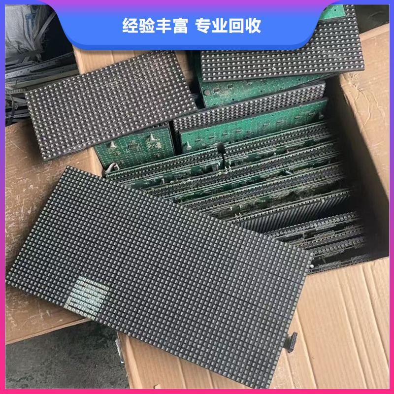 led屏回收回收led户外大屏免费上门