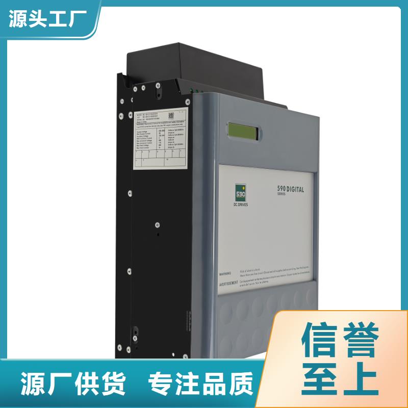 590C直流调速器国产590直流调速器实体厂家