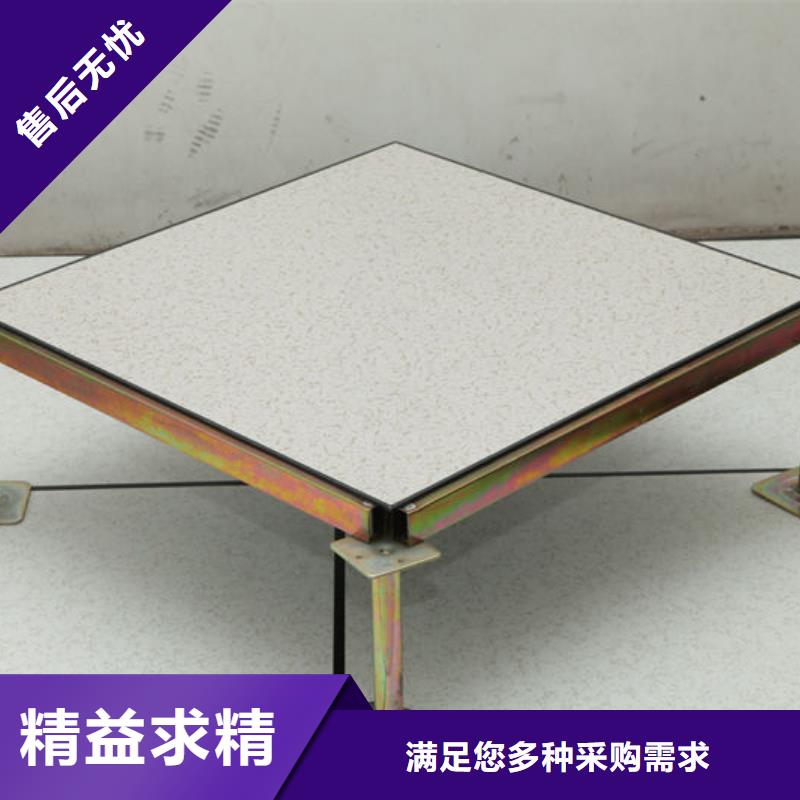 防静电地板_硫酸钙防静电地板源厂直销