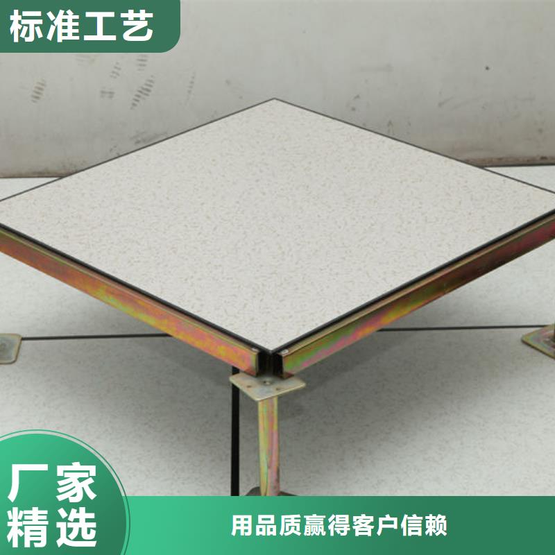 防静电地板架空地板自有厂家