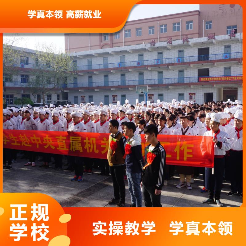 烹饪专业烹饪班理论+实操