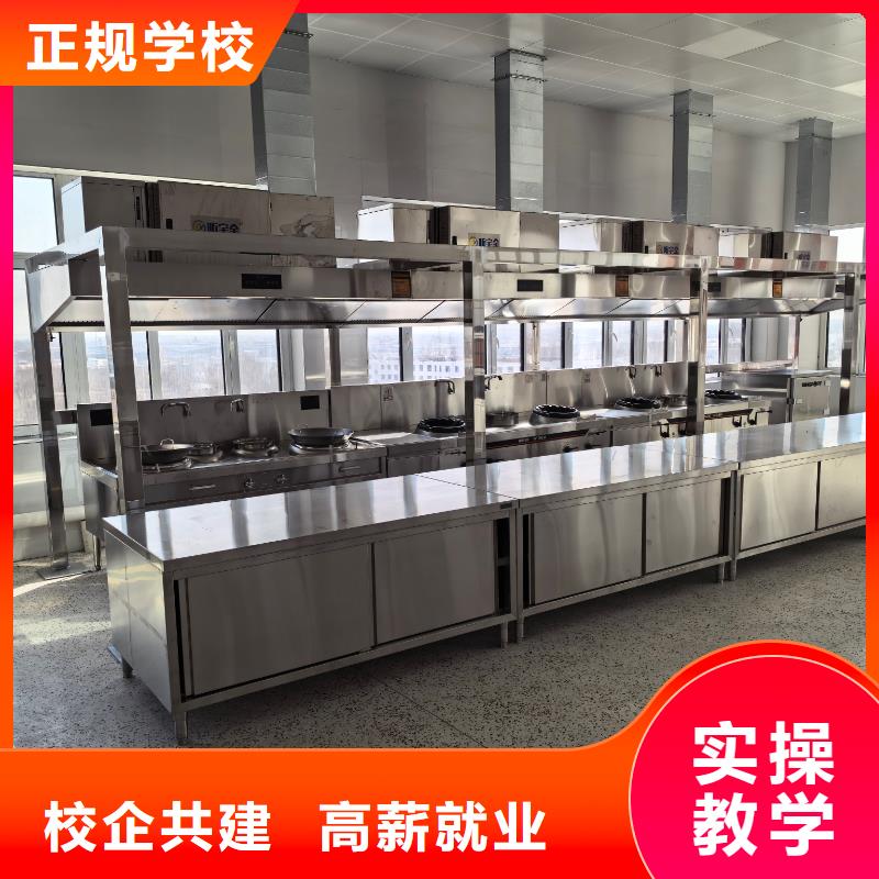 烹饪专业烹饪班理论+实操