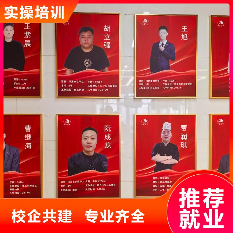 烹饪专业烹饪全科班手把手教学