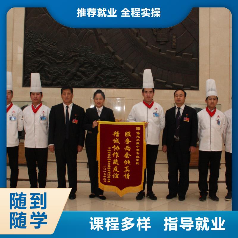 烹饪专业厨师热炒班就业