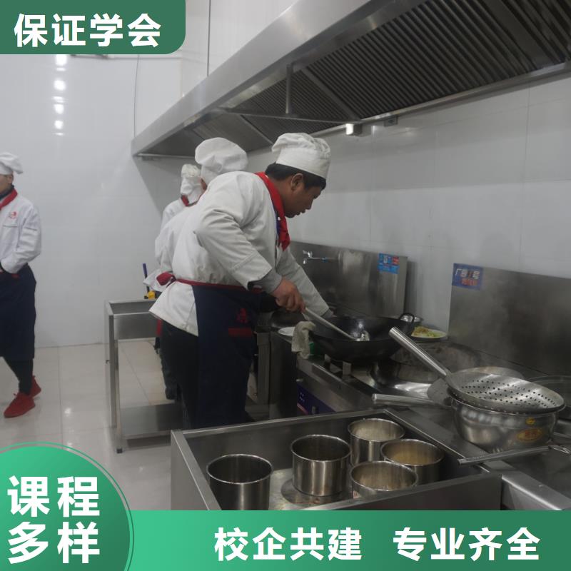 烹饪专业烹饪全科班手把手教学