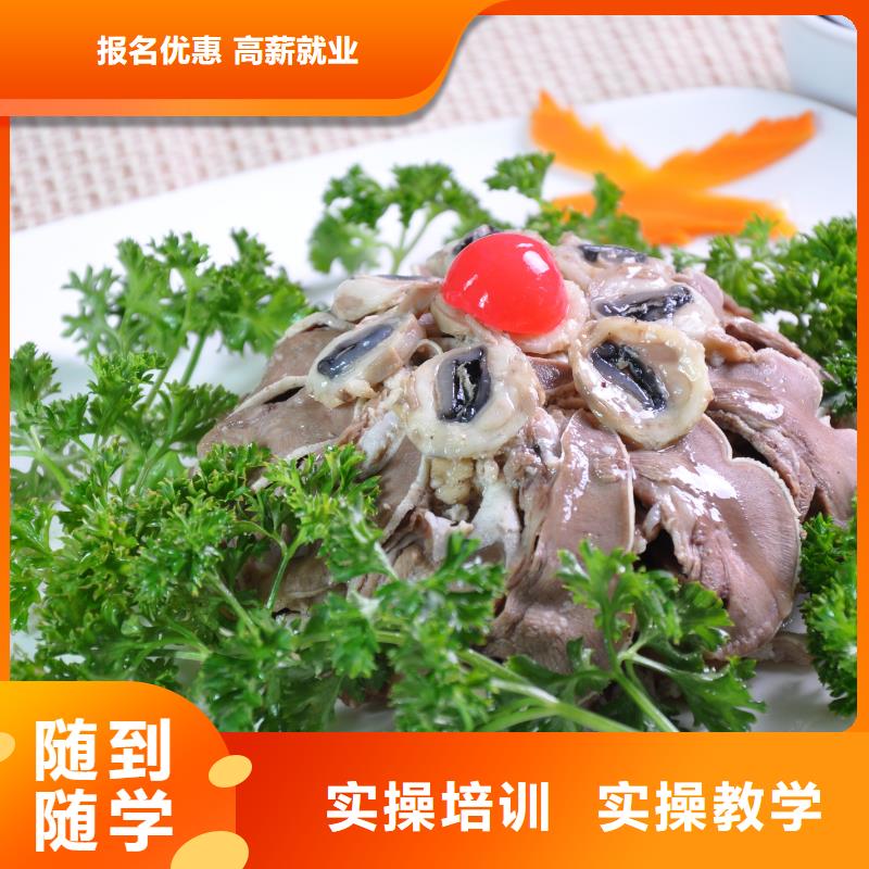 烹饪专业烹饪班6个月保证学会