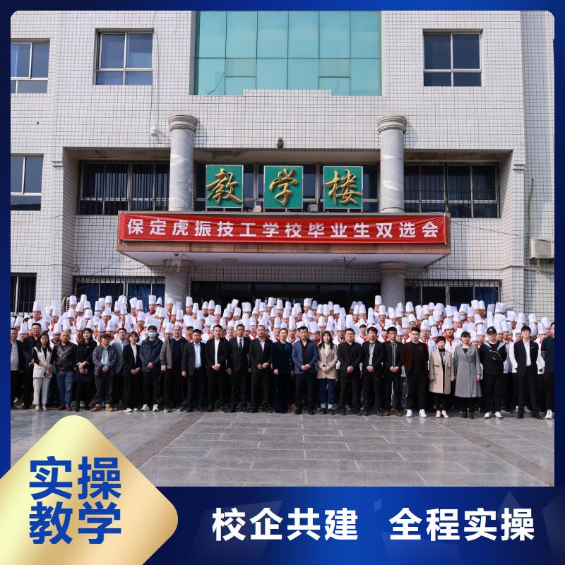 烹饪专业烹饪班理论+实操