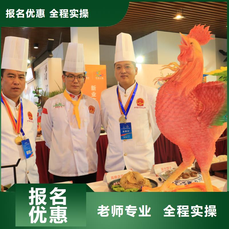 烹饪专业烹饪全科班手把手教学