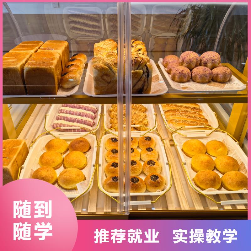 烘焙专业中式面点基础班实操教学