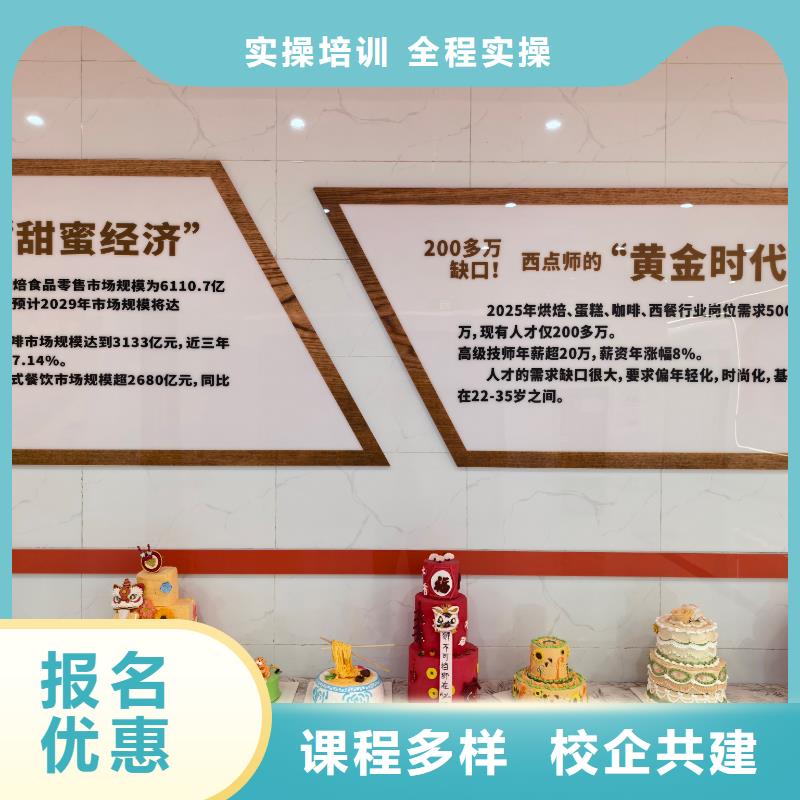 烘焙专业中式面点基础班实操教学