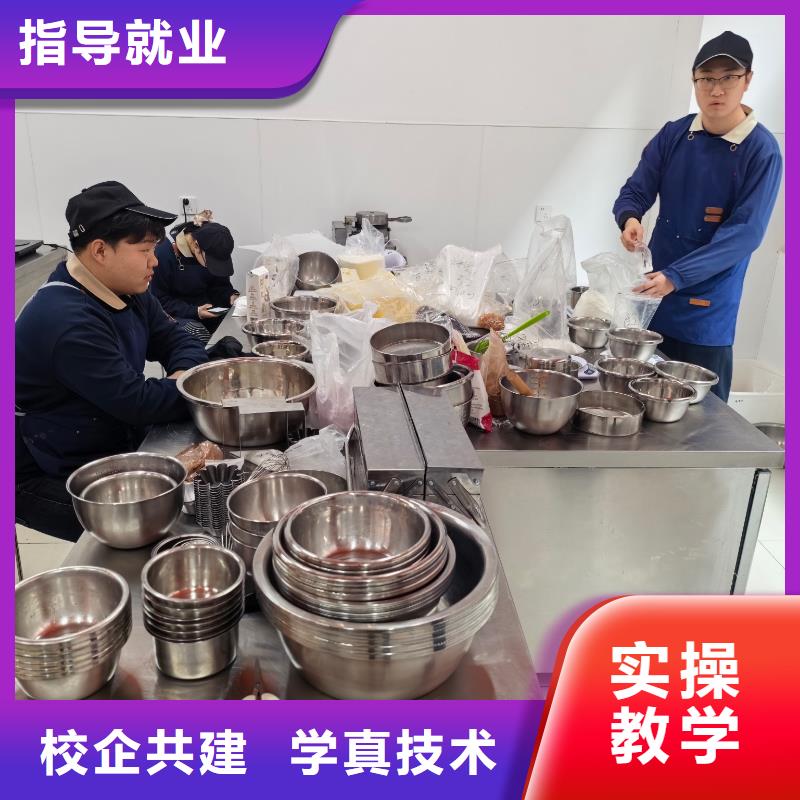 烘焙专业,中式面点基础班专业齐全